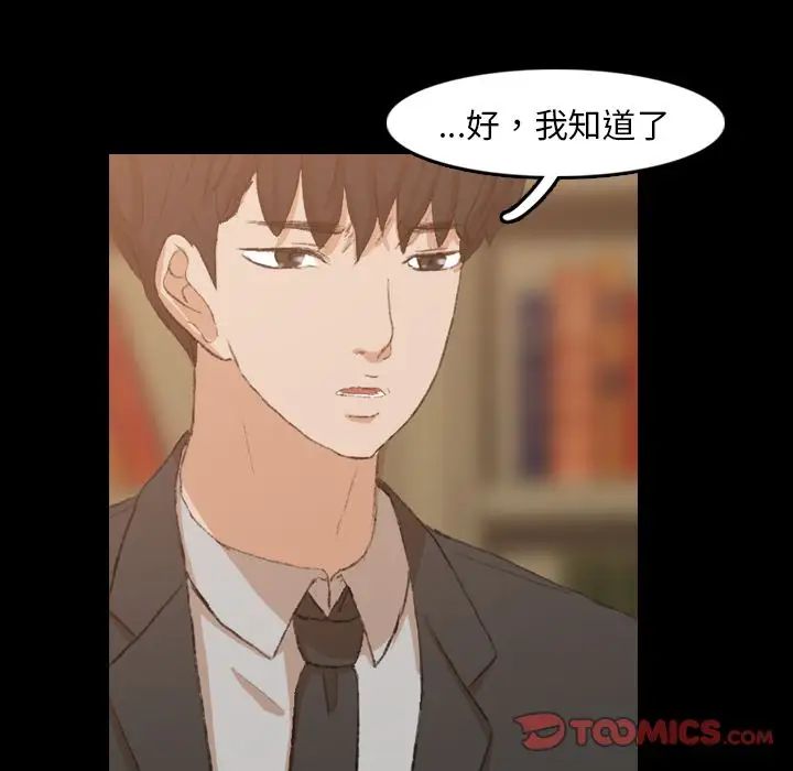 隐秘的邻居们第15话