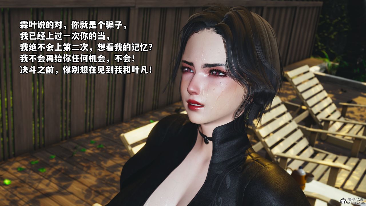 [3D]我成瞭大反派第50話