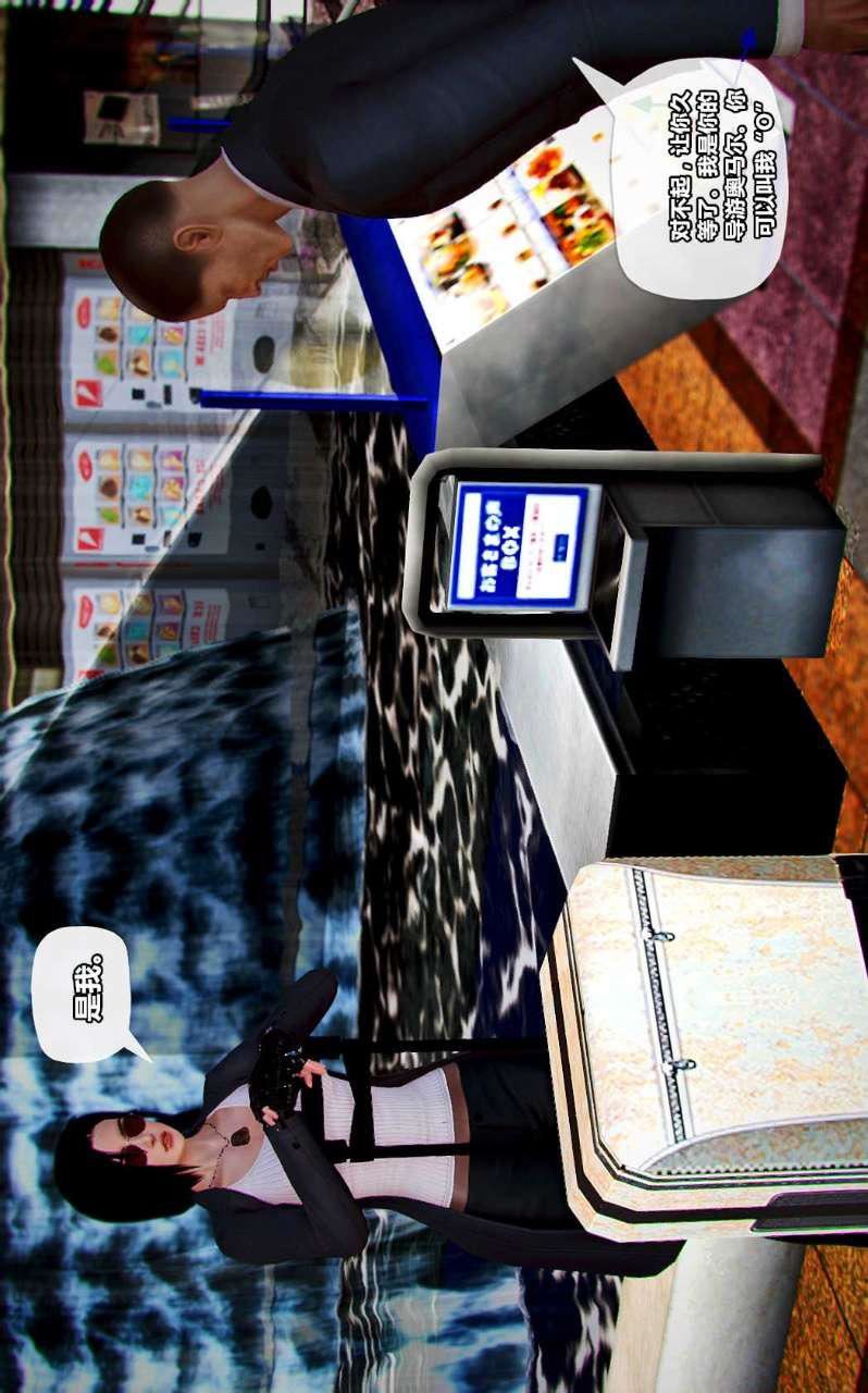 [3D]兽欲の末途第14章【第10话】