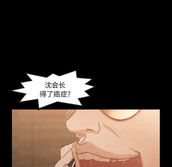 隐秘的邻居们第15话