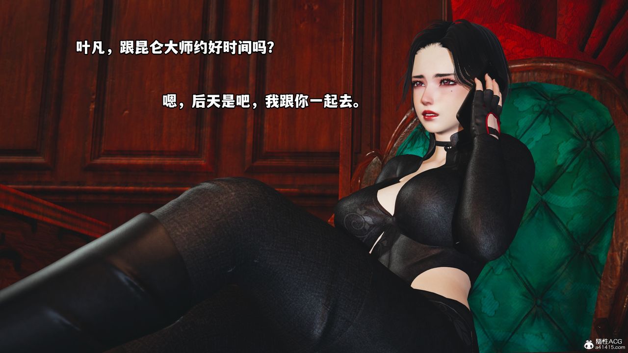 [3D]我成瞭大反派第50话