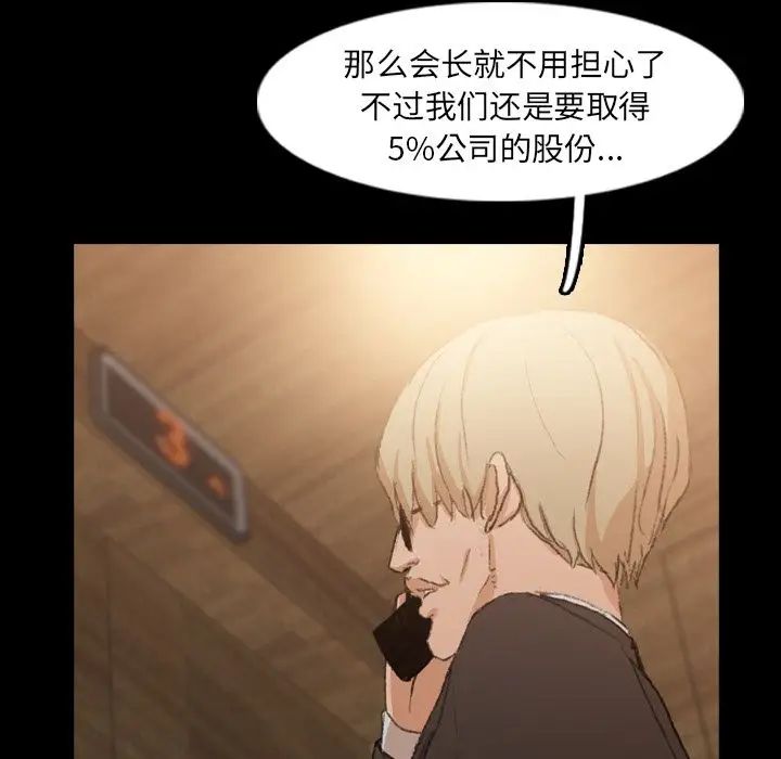 隐秘的邻居们第15话