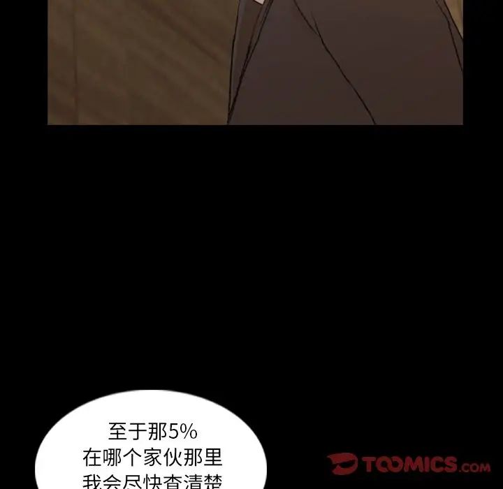 隐秘的邻居们第15话