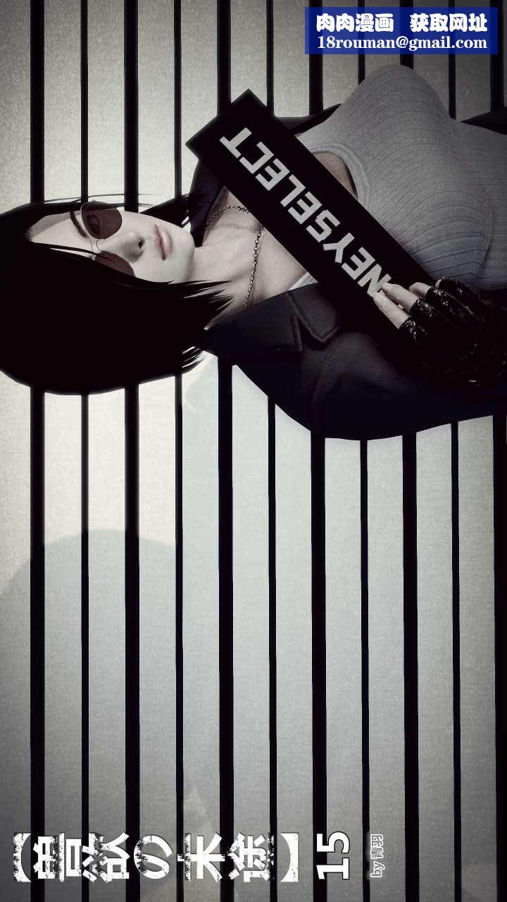 [3D]獸欲の末途第15章【第1話】