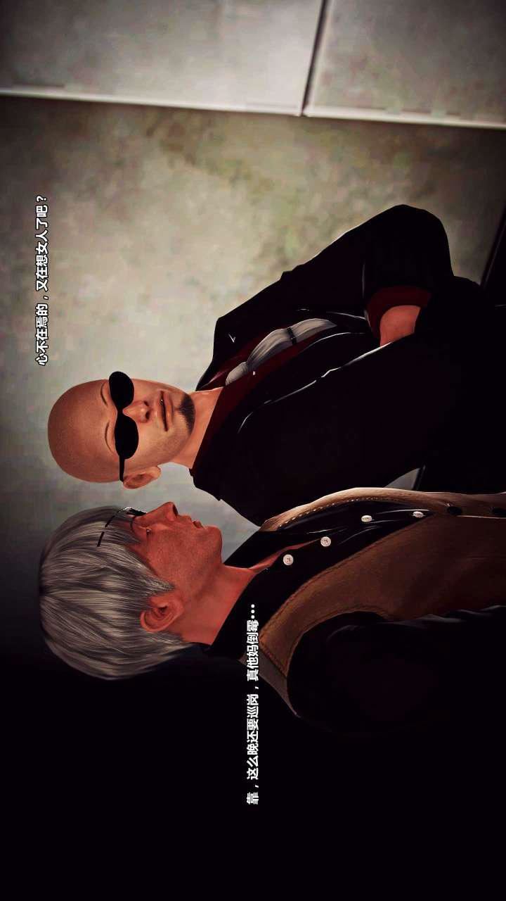 [3D]獸欲の末途第15章【第1話】