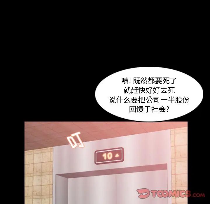 隐秘的邻居们第15话