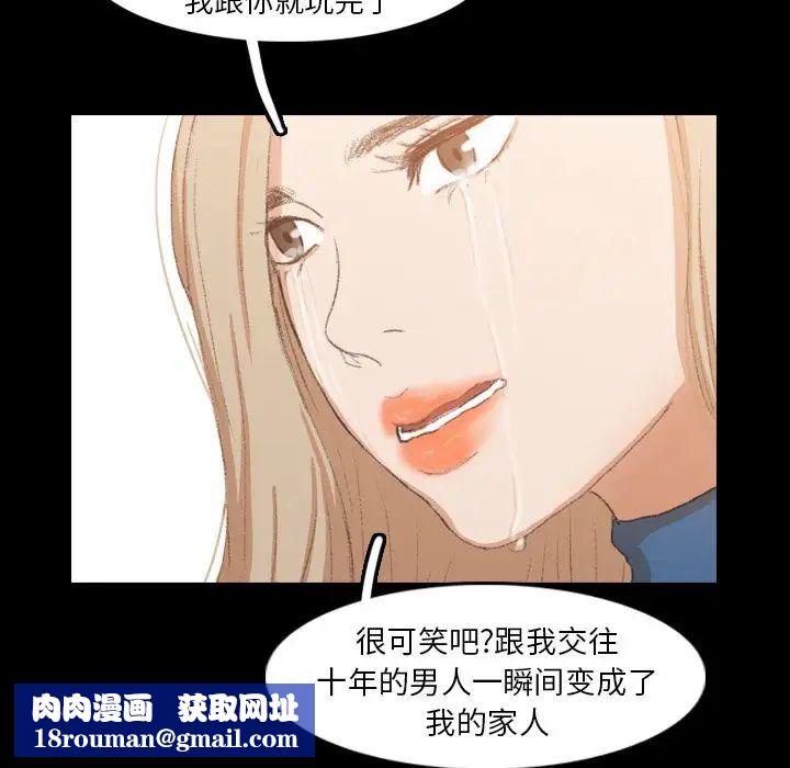 隐秘的邻居们第15话