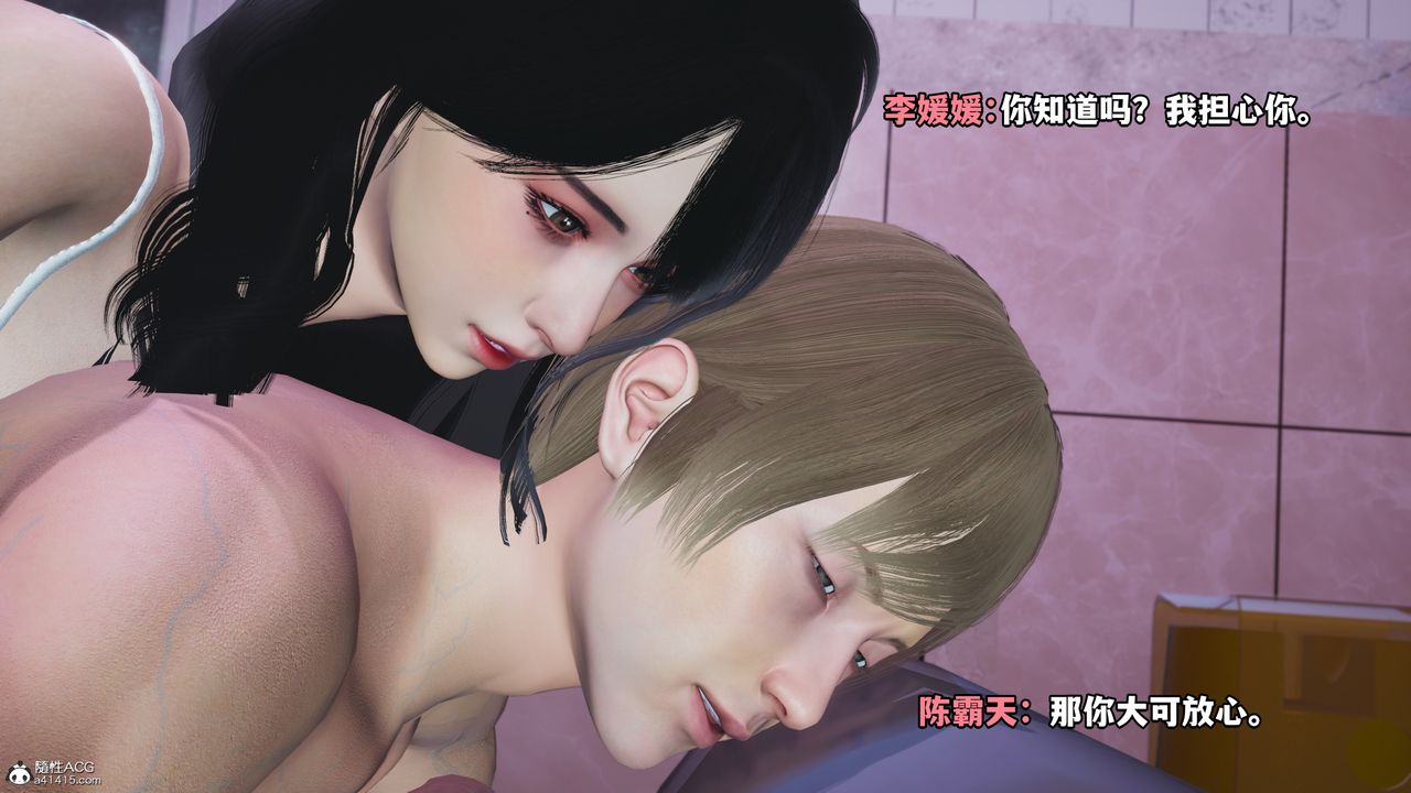 [3D]我成瞭大反派第50話