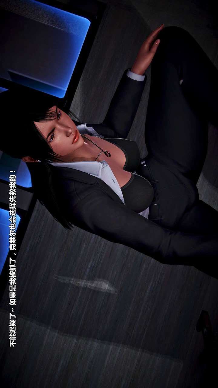 [3D]兽欲の末途第15章【第1话】