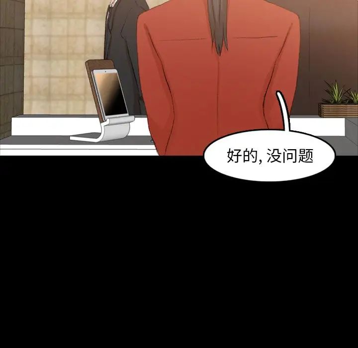 隐秘的邻居们第15话