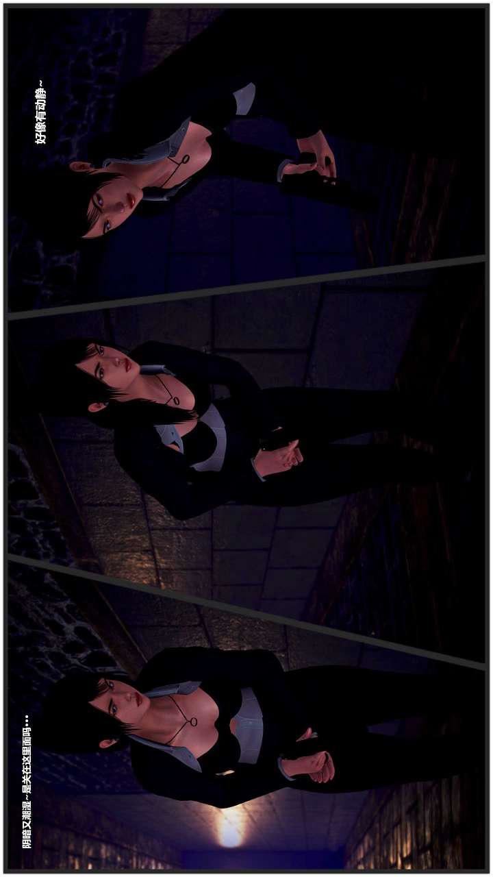 [3D]獸欲の末途第15章【第2話】