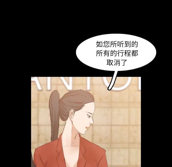 隱秘的鄰居們第15话