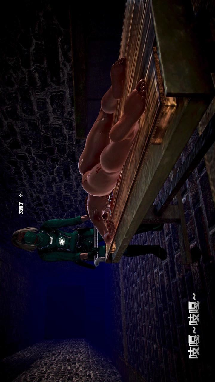 [3D]兽欲の末途第15章【第2话】