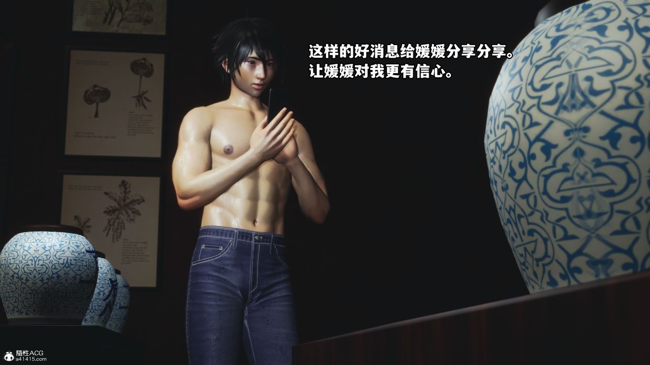 [3D]我成瞭大反派第50话