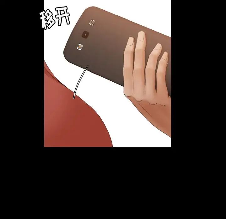 隐秘的邻居们第15话