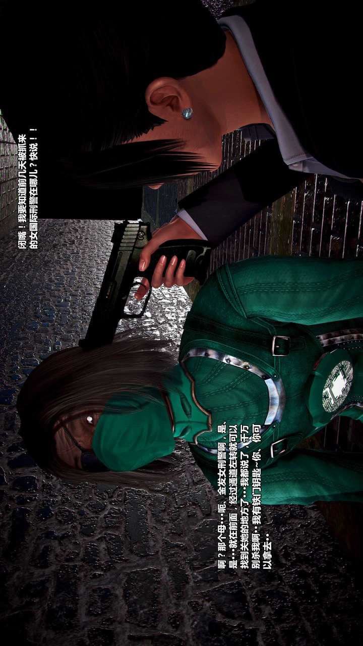 [3D]兽欲の末途第15章【第2话】