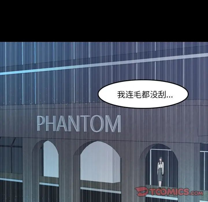 隐秘的邻居们第15话