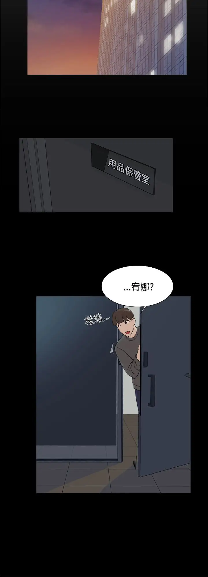 高跟鞋第13话