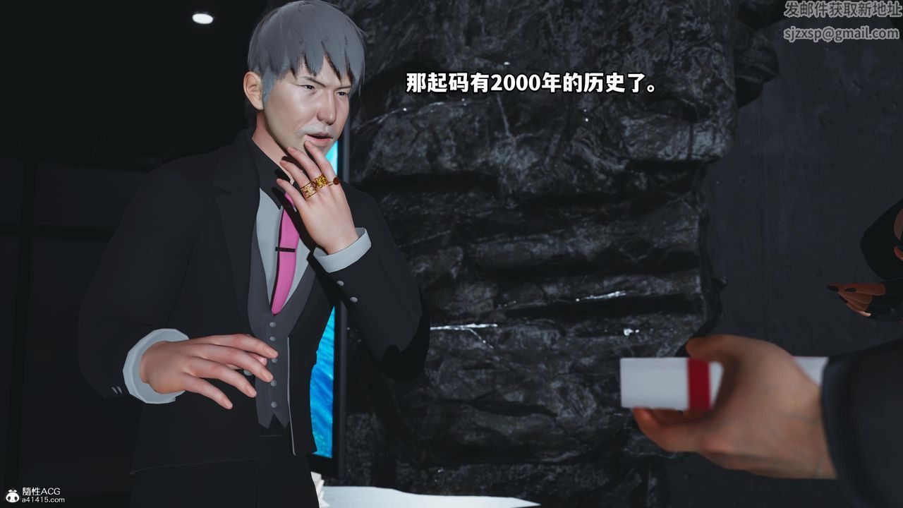 [3D]我成瞭大反派第51話