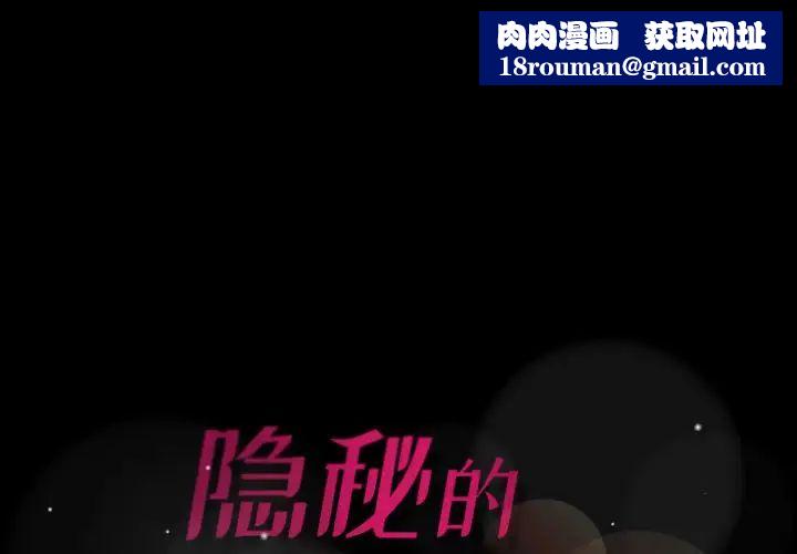 隱秘的鄰居們第16话