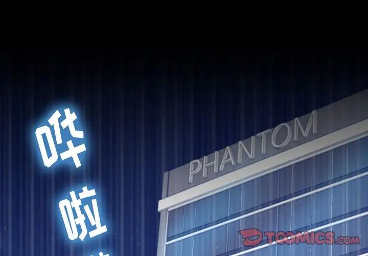 隐秘的邻居们第16话