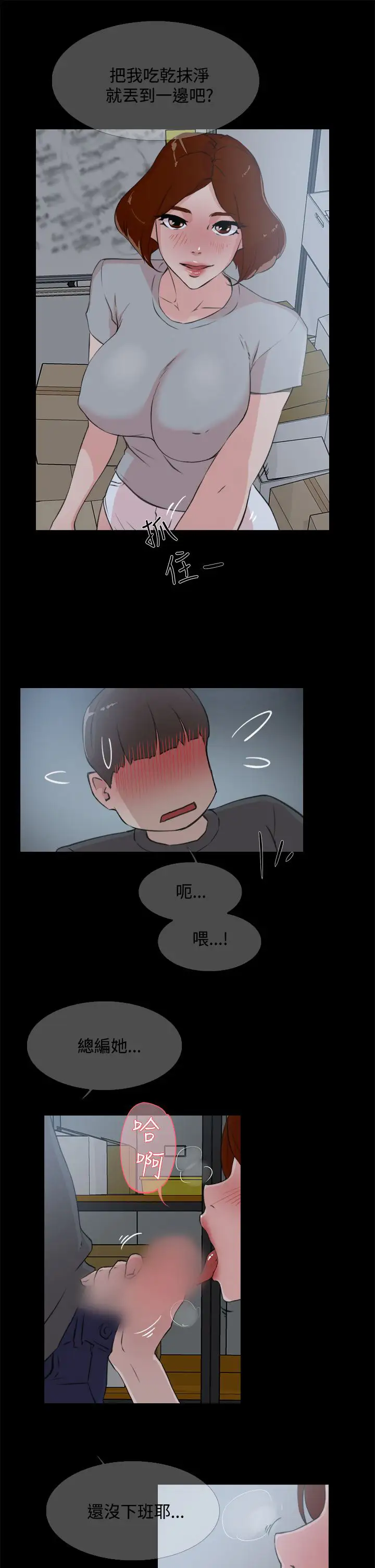 高跟鞋第13话