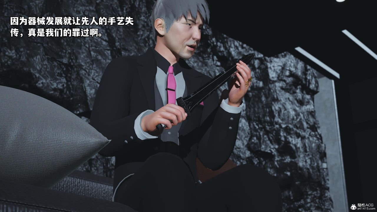 [3D]我成瞭大反派第51话