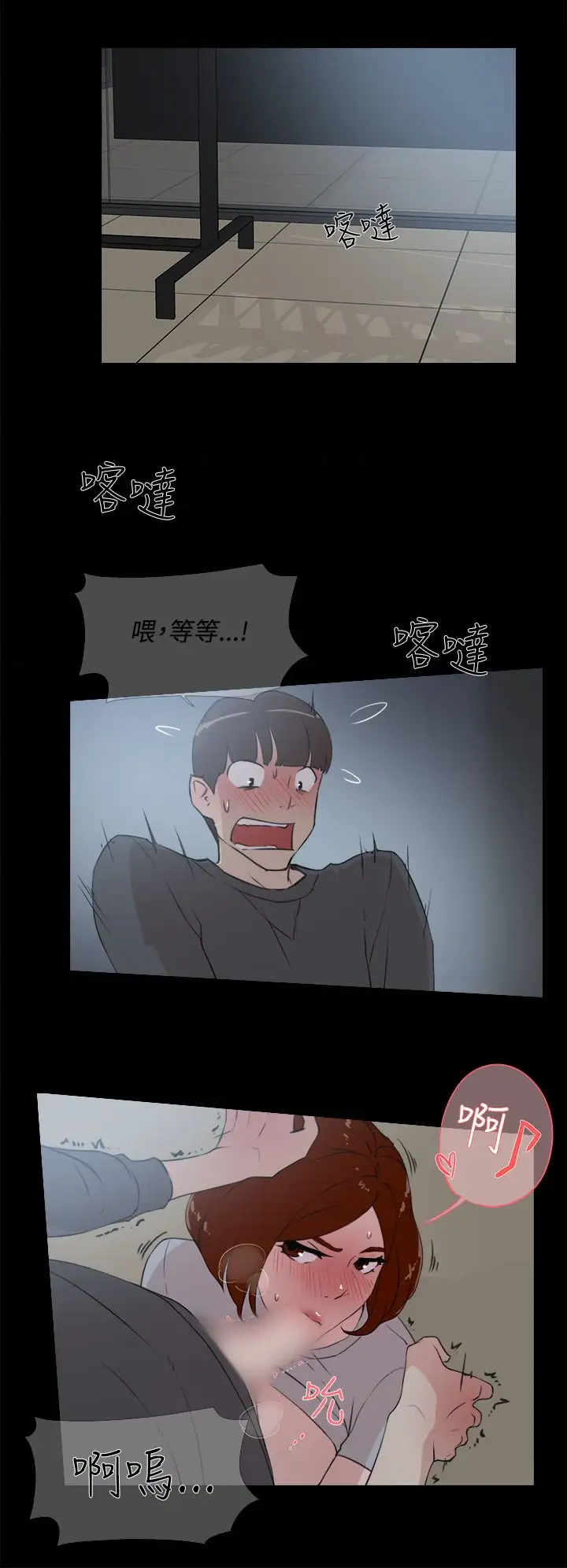 高跟鞋第13话