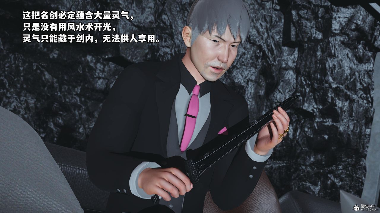 [3D]我成瞭大反派第51话