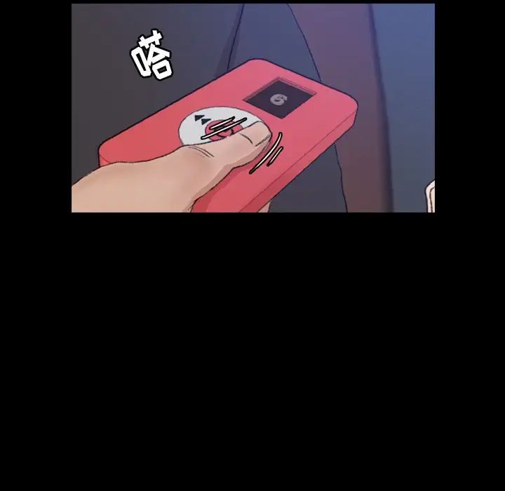 隐秘的邻居们第16话