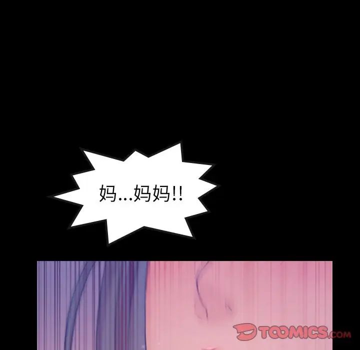 隐秘的邻居们第16话