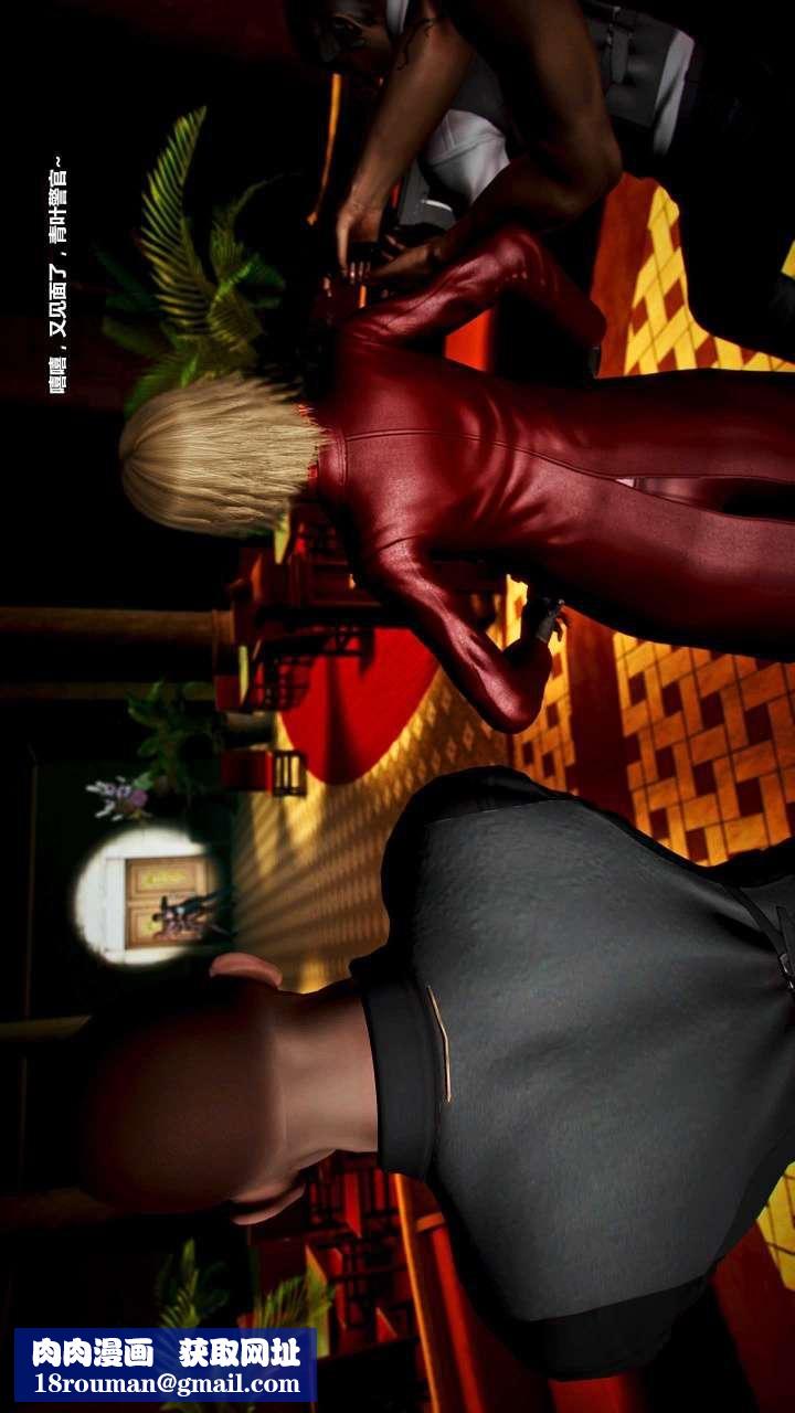 [3D]兽欲の末途第15章【第3话】