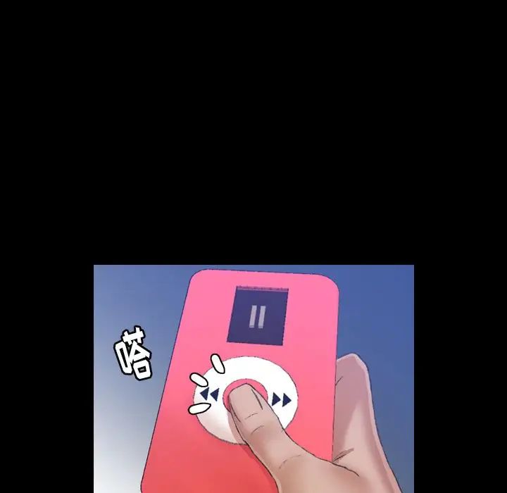 隐秘的邻居们第16话