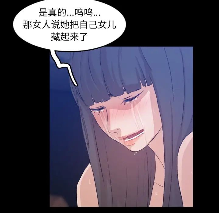 隐秘的邻居们第16话