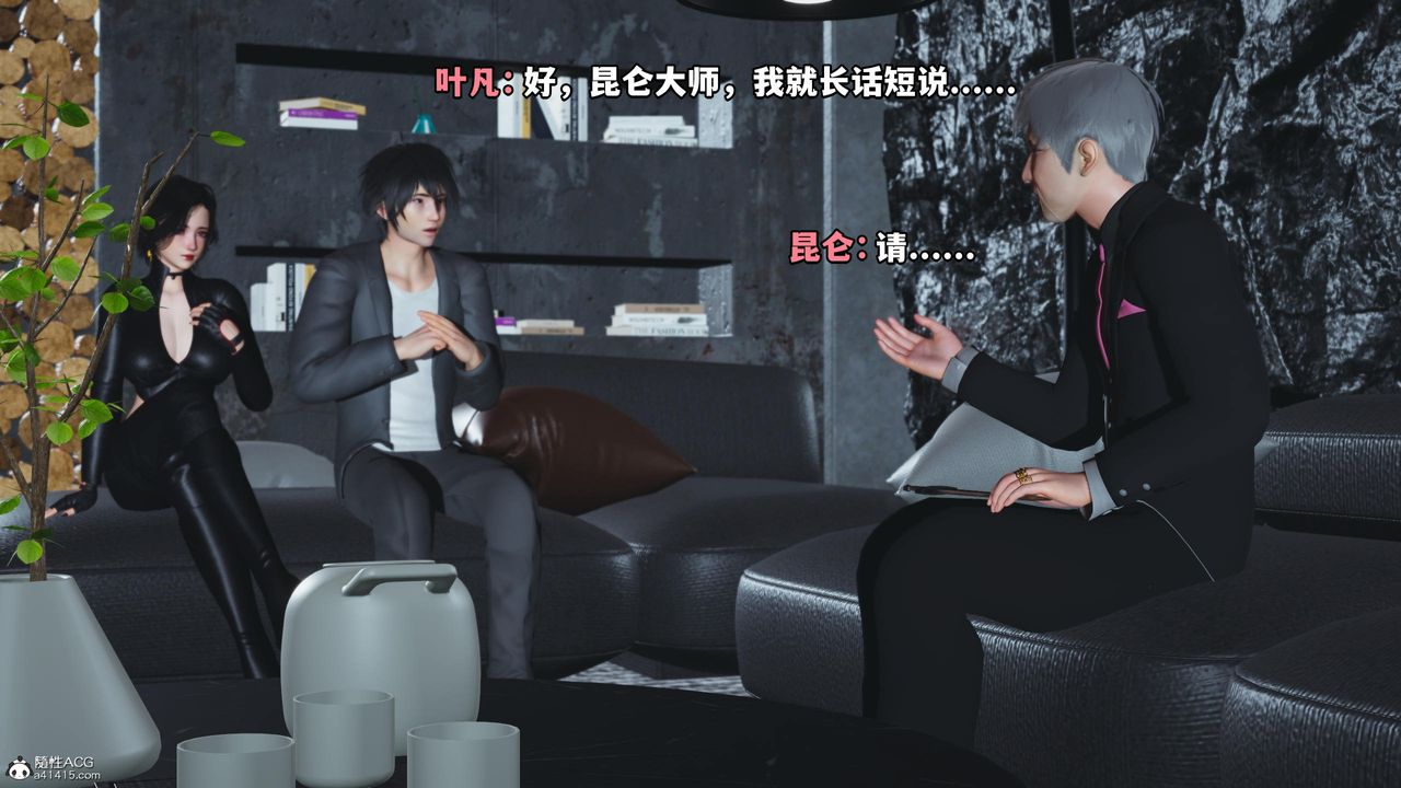 [3D]我成瞭大反派第51话