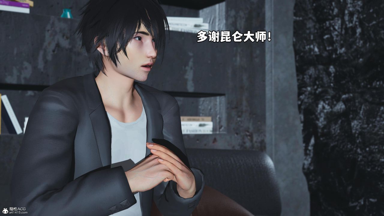 [3D]我成瞭大反派第51話