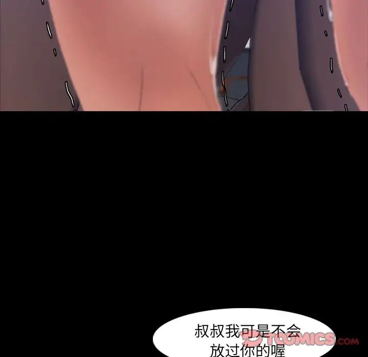 隐秘的邻居们第16话