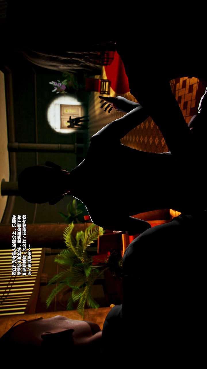 [3D]獸欲の末途第15章【第3話】