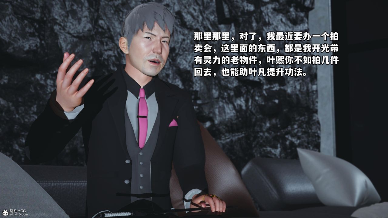 [3D]我成瞭大反派第51話