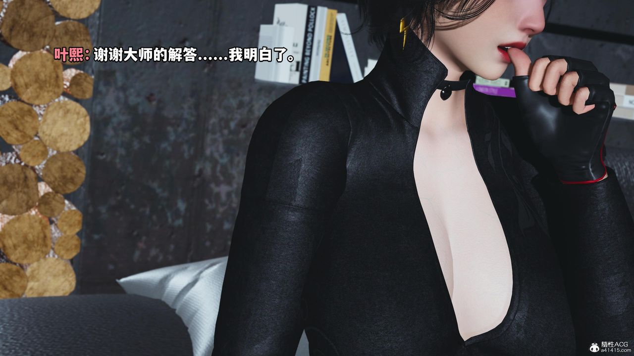 [3D]我成瞭大反派第51話