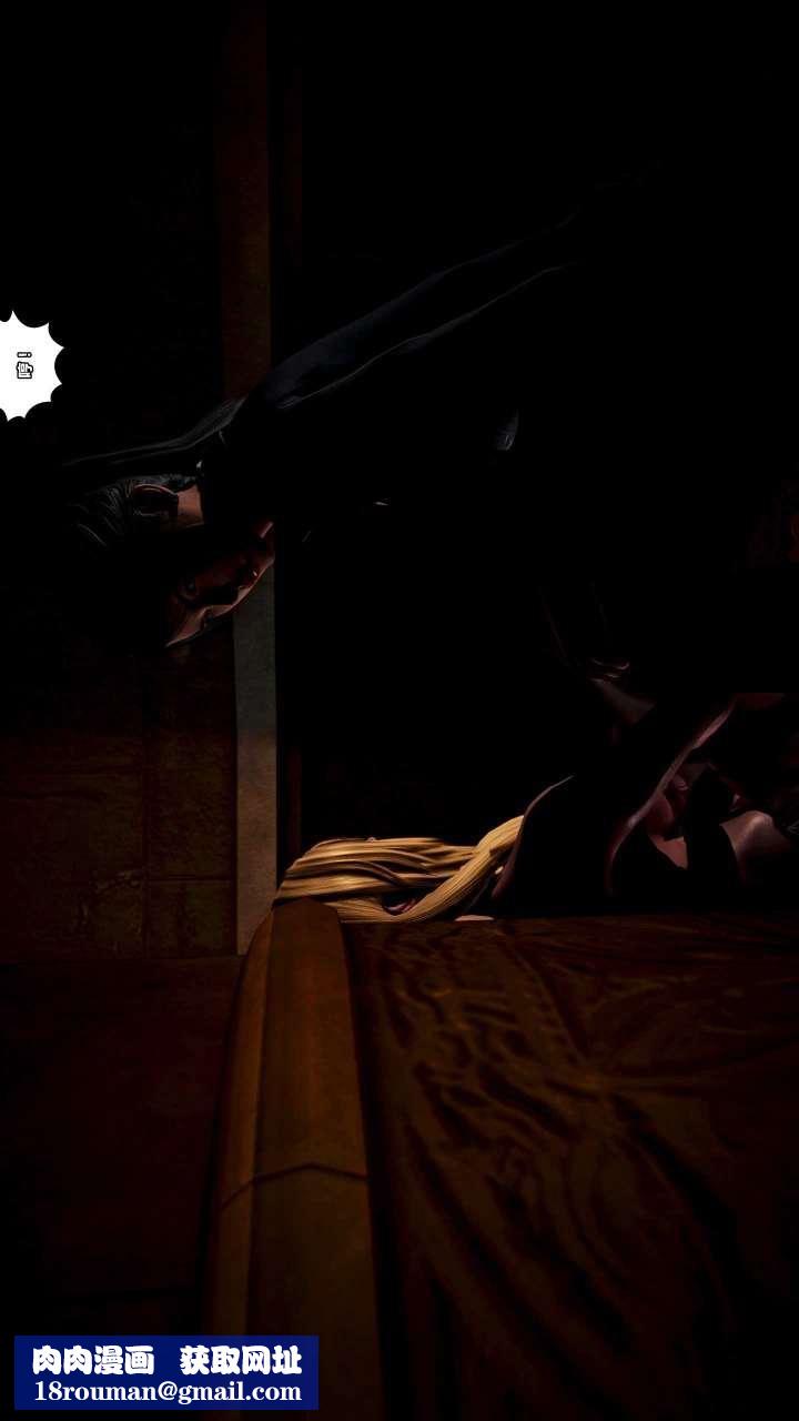 [3D]兽欲の末途第15章【第3话】