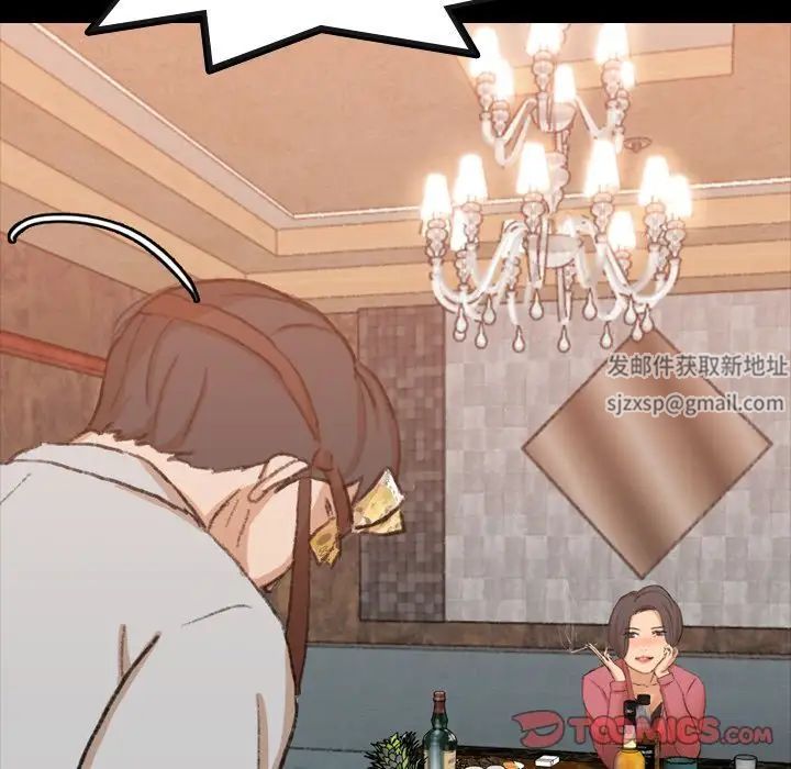 隱秘的鄰居們第16话