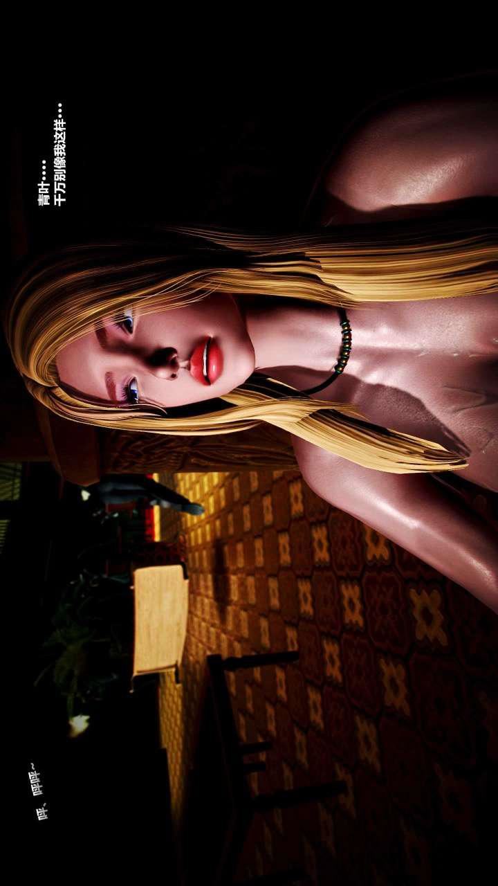 [3D]獸欲の末途第15章【第4話】