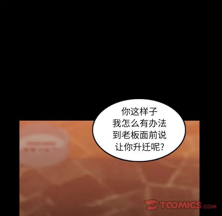 隐秘的邻居们第16话