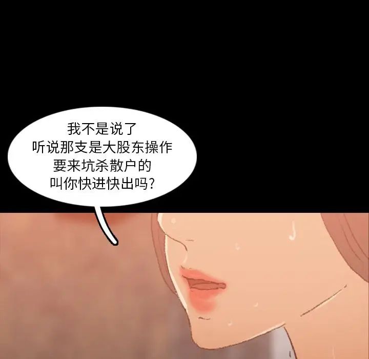 隐秘的邻居们第16话