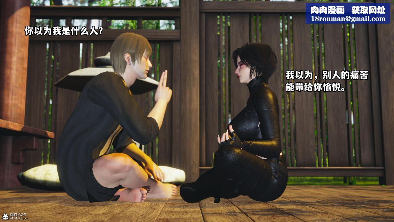 [3D]我成瞭大反派第51话