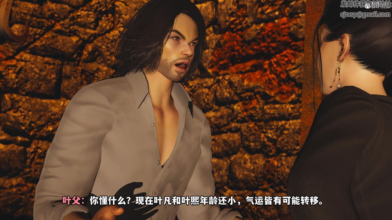 [3D]我成瞭大反派第51话