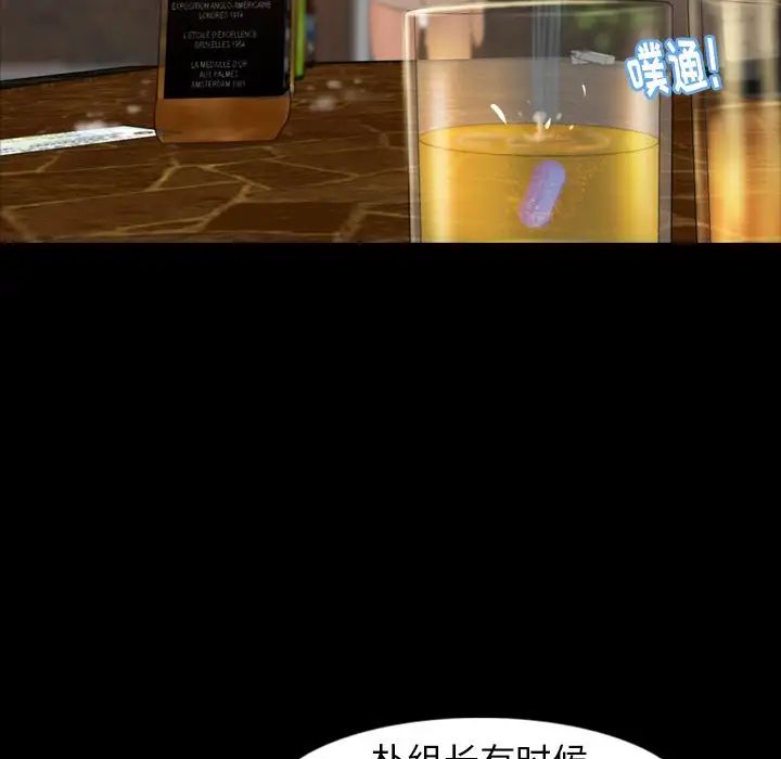 隐秘的邻居们第16话