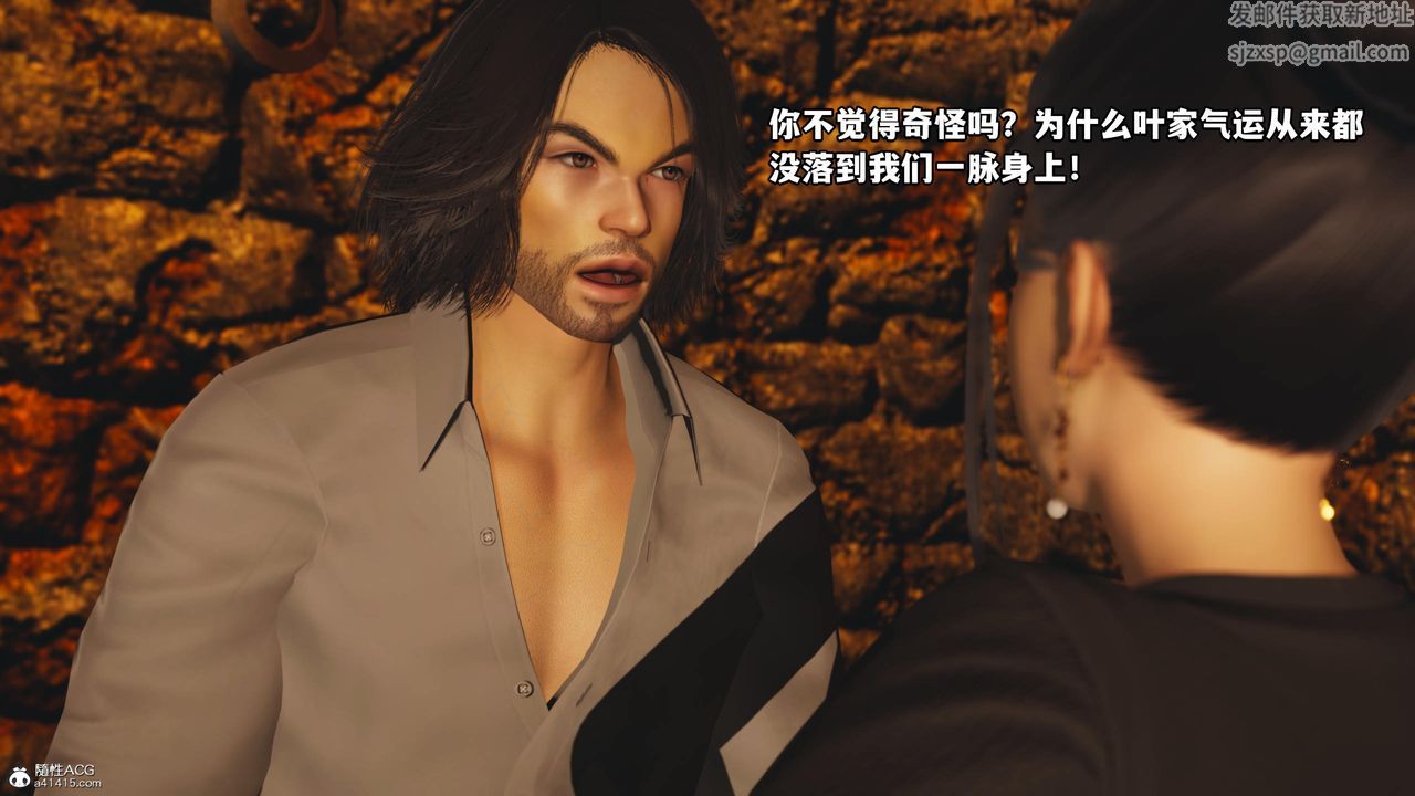 [3D]我成瞭大反派第51话