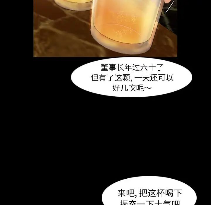 隐秘的邻居们第16话